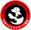 JPMA (社)日本ペットマッサージ協会